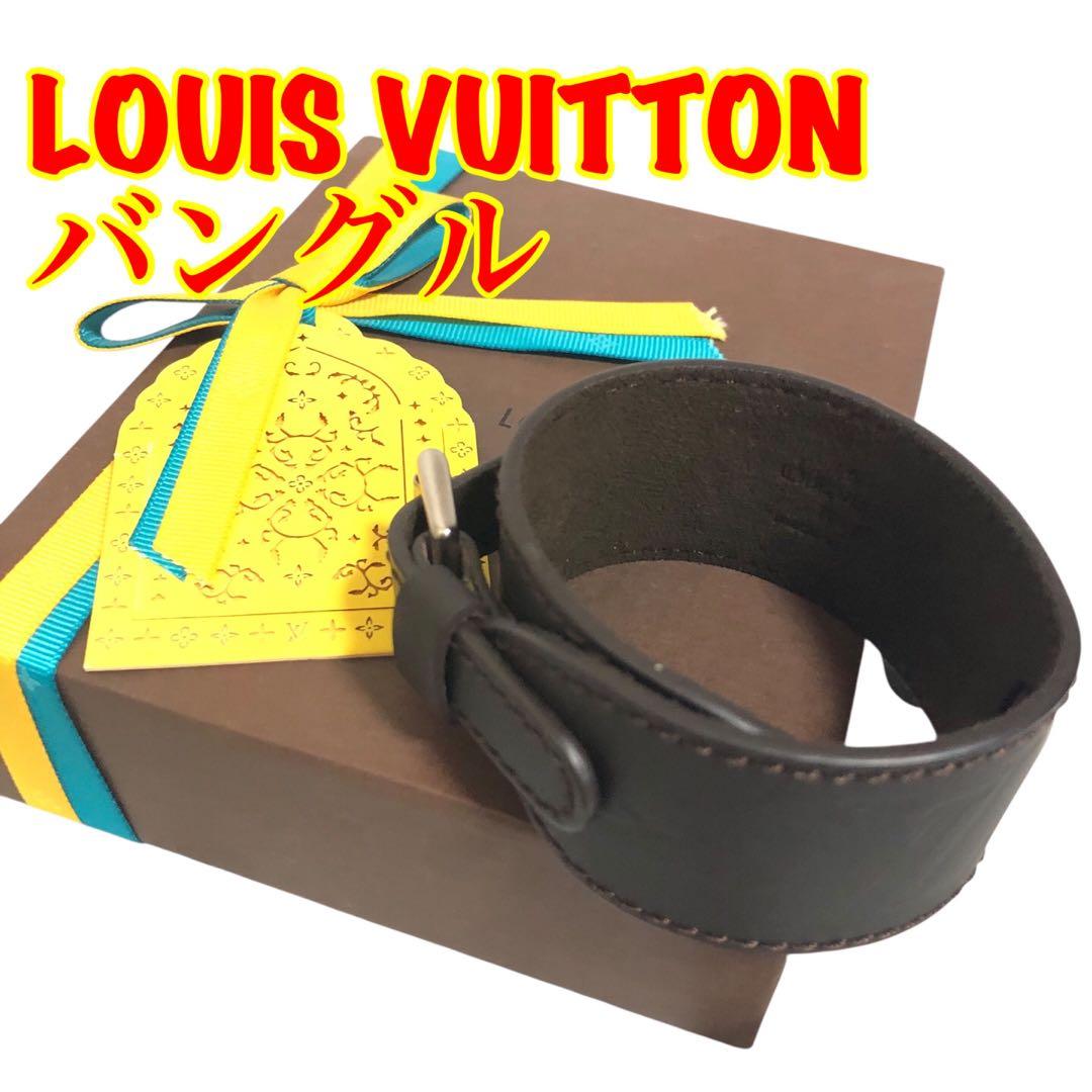 ルイ　ヴィトン　バングル　ブレスレット　茶色　LOUISVUITTON ブラウン