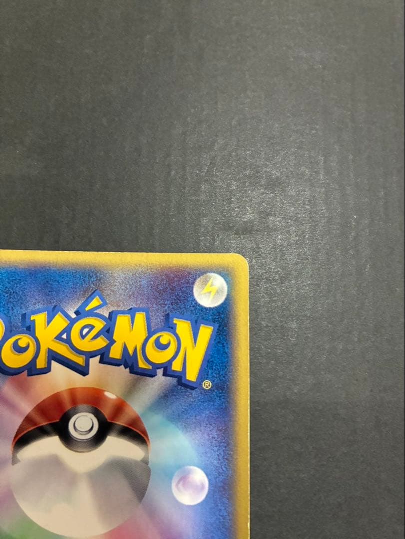 ポケモンカード ゲンガー e 044/088 拡張パック第5弾 神秘なる山