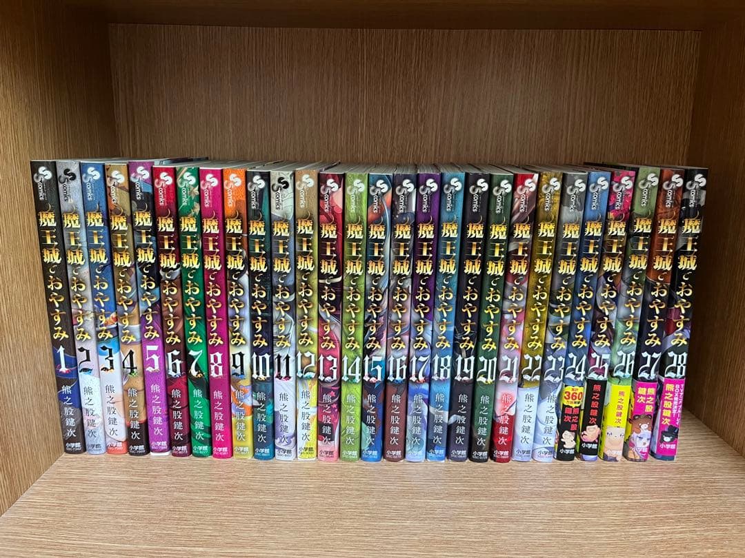 魔王城でおやすみ28巻セット