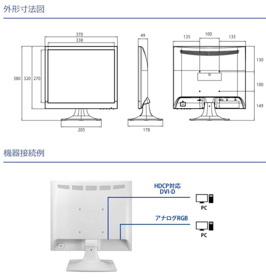 【新品】モニター LCD-AD173SESB-A フルセット