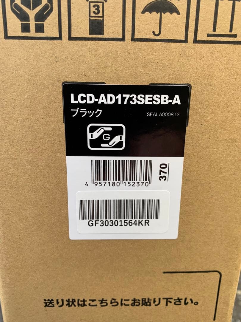 【新品】モニター LCD-AD173SESB-A フルセット