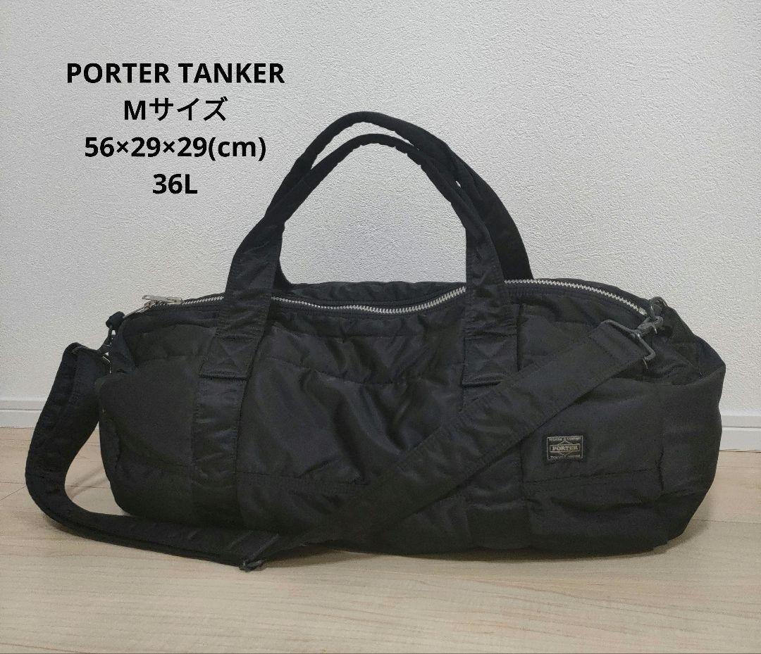 【美品】PORTER TANKER ボストンバッグ 2way 大容量 ブラック