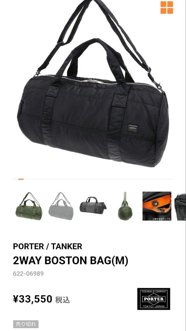 【美品】PORTER TANKER ボストンバッグ 2way 大容量 ブラック