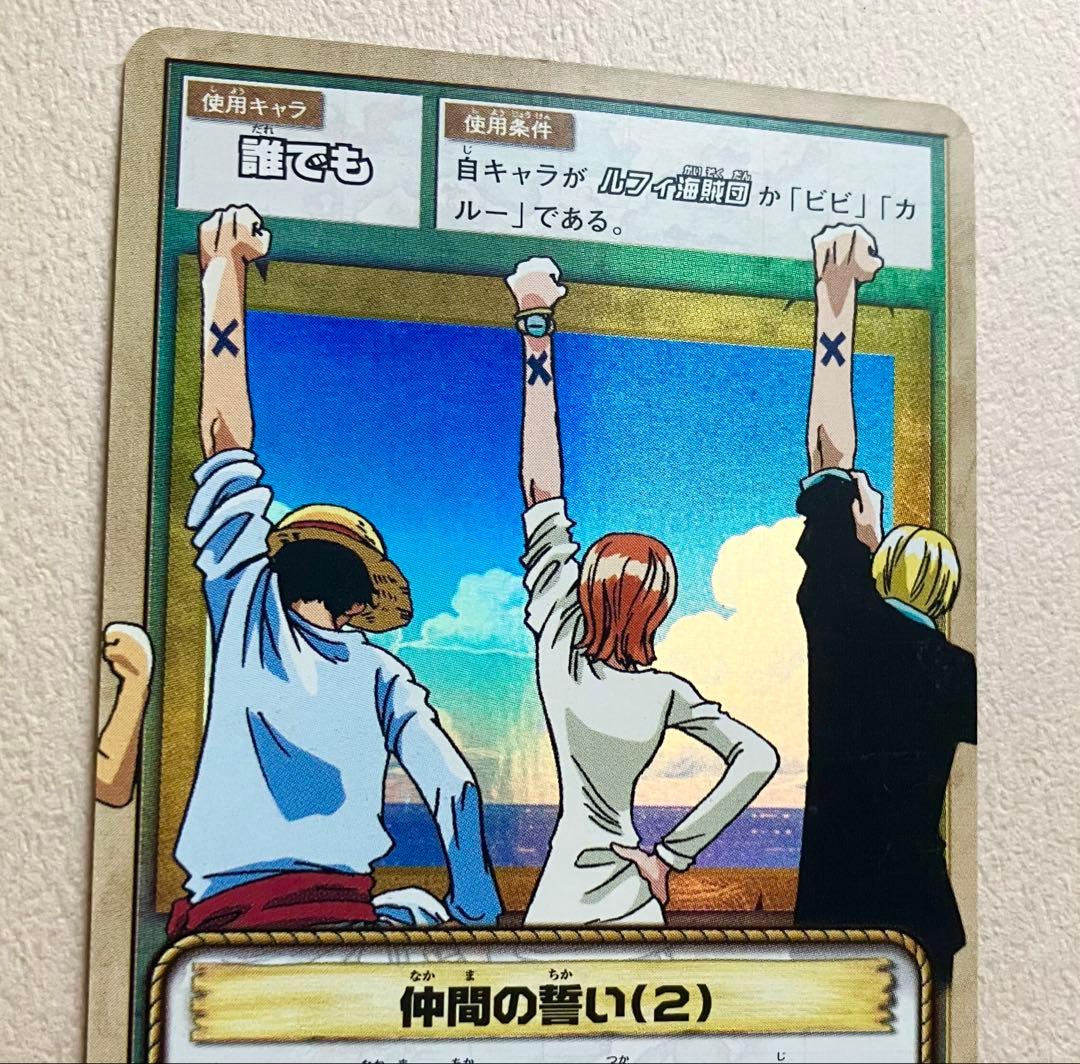 【ワンピースカード旧裏】仲間の誓い(2) RK-W02 UR