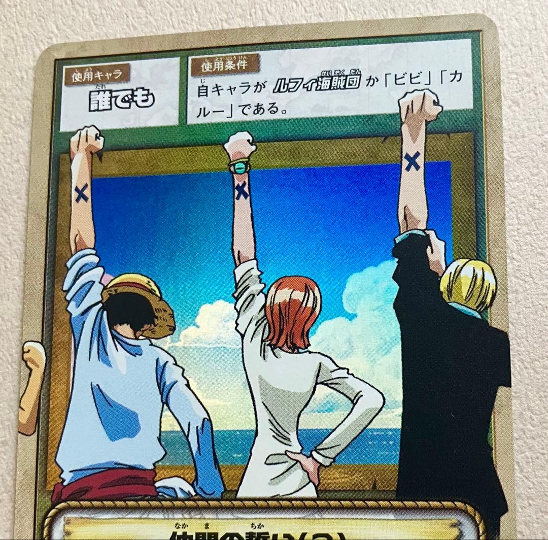 【ワンピースカード旧裏】仲間の誓い(2) RK-W02 UR