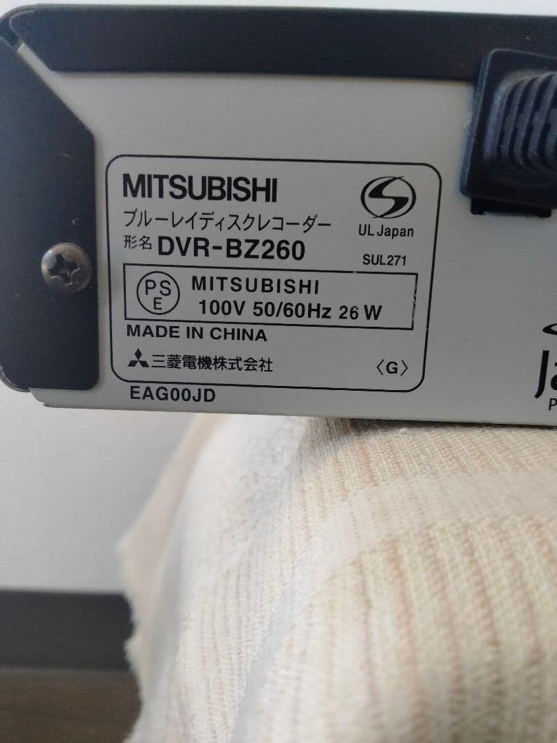 三菱real DVR-BZ260 正常動作品＋純正リモコン＋Bcasカ−ド