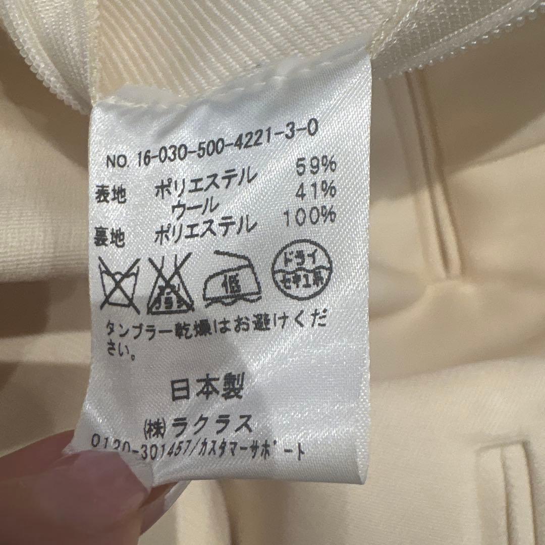 新品タグ付きドゥーズィエムクラス　ホワイトウールパンツ