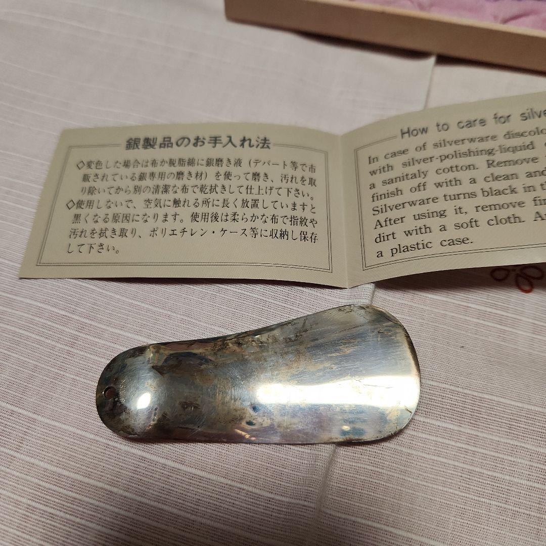 銀製靴べら　silver刻印あります