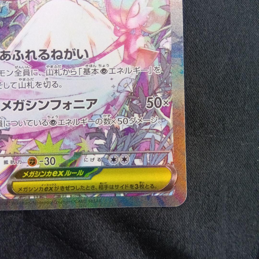 タ*読様 メガサーナイSAR