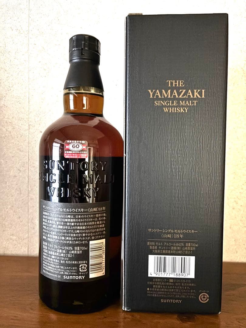 Yamazaki 18年 シングルモルトウイスキー 700ml