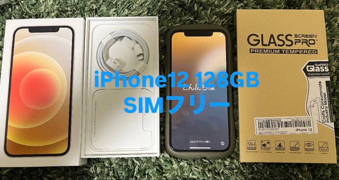 Apple iPhone12 128GB + iFace・ガラスフィルム