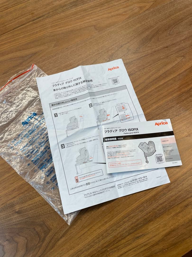 Aprica フラディアグロウ　ISOFIX DX インテリジェンスブラウン