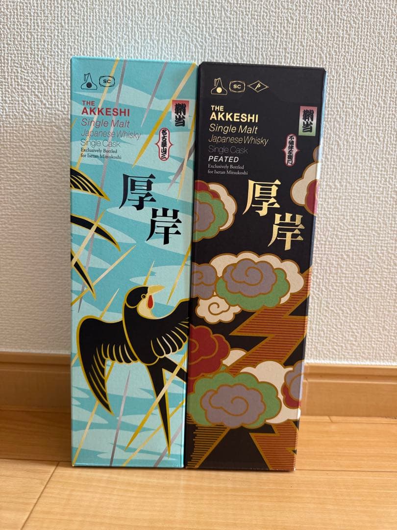 【コラボ】AKKESHI シングルモルトウイスキー 2本セット