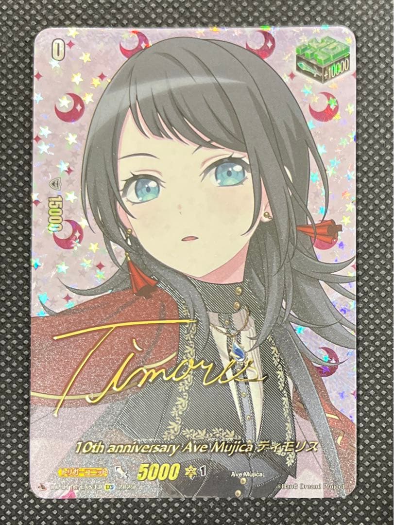 Ave Mujica ティモリス EXS サイン ヒールトリガー 1枚