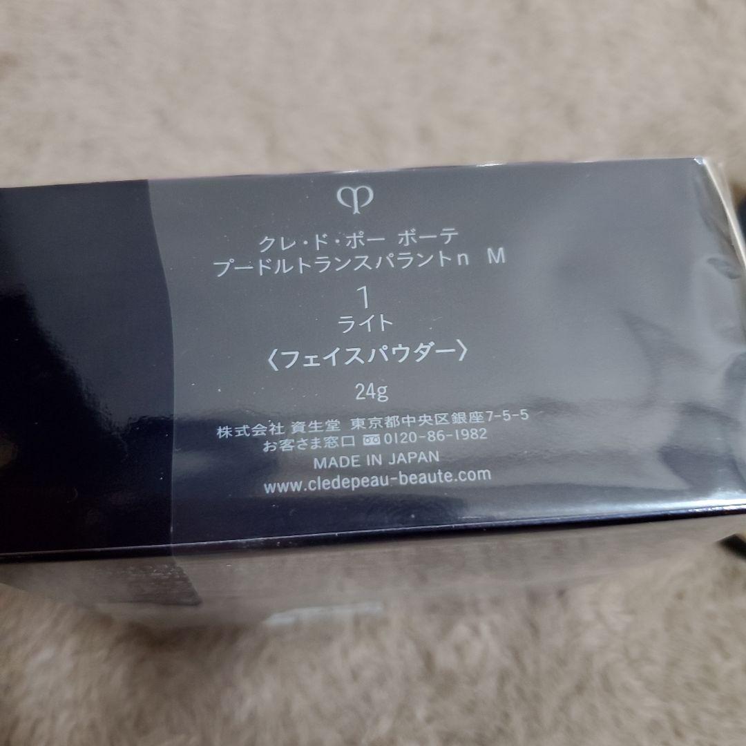 クレ・ド・ポーボーテ　プードルトランスパラントn　M　ライト