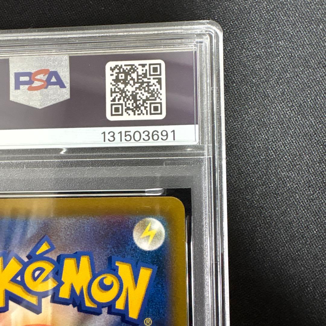 PSA10 ピカチュウ ミラー 127/414 スタートデッキ100