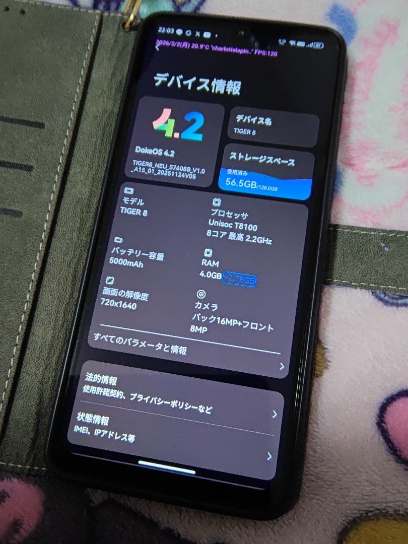 スマートフォン本体 OSCAL TIGER8 128GB