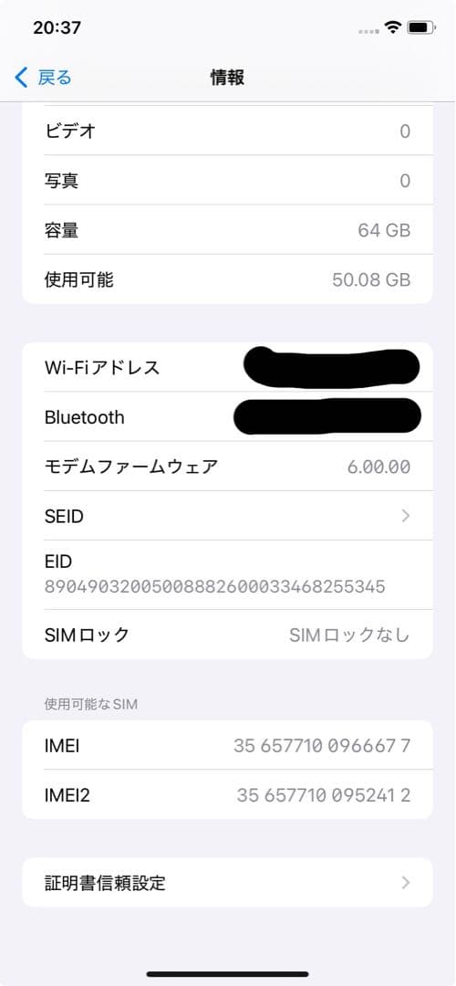 【美品】Apple iPhone 11 ブラック 64GB