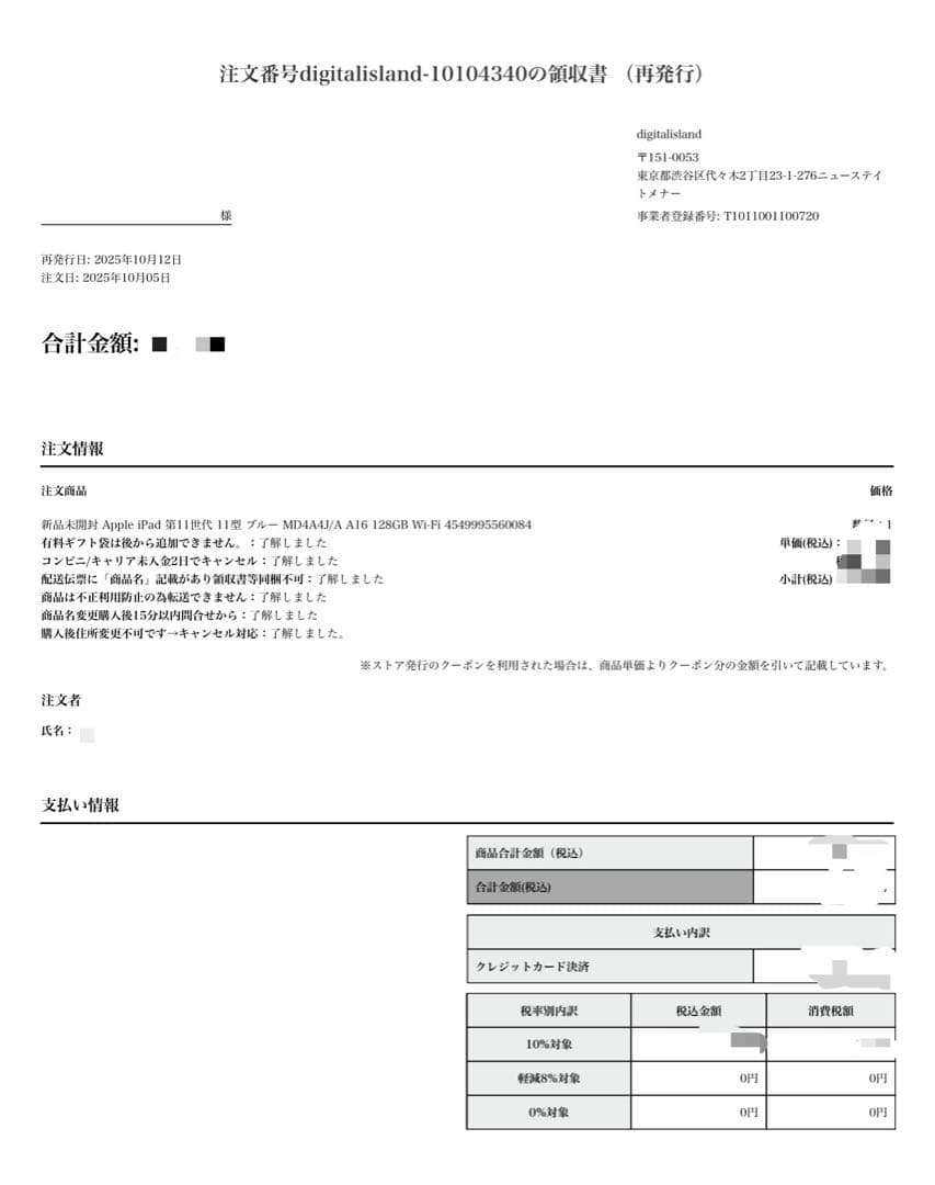 【新品未開封】iPad 第11世代 128GB ブルー