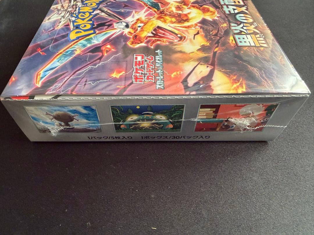 黒炎の支配者　シュリンク付き未開封box ポケセンオンライン購入分