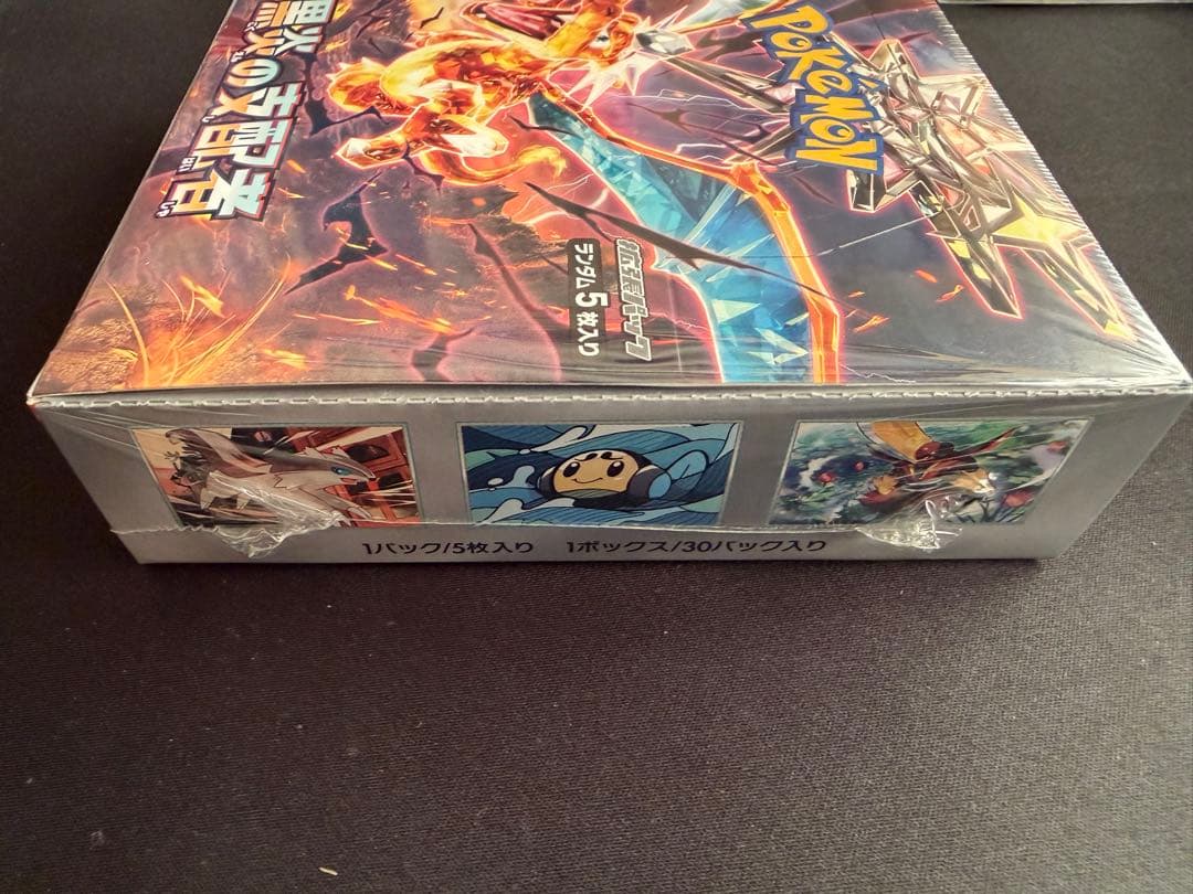 黒炎の支配者　シュリンク付き未開封box ポケセンオンライン購入分