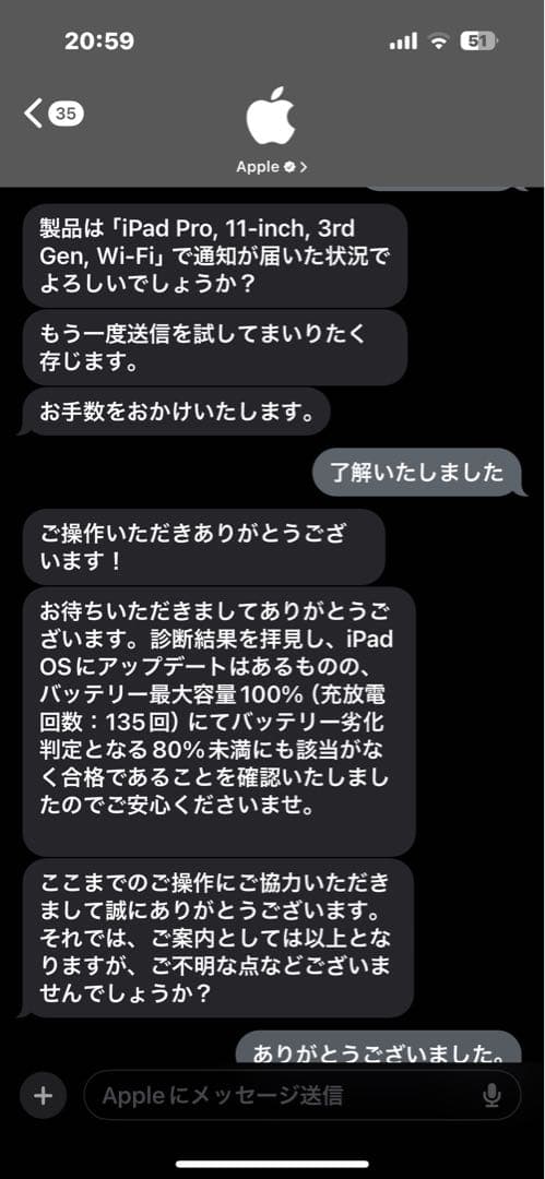 iPad Pro 第3世代11インチ　Wi-Fi 128GB