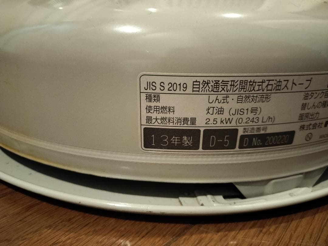 トヨトミ 石油ストーブ レインボー