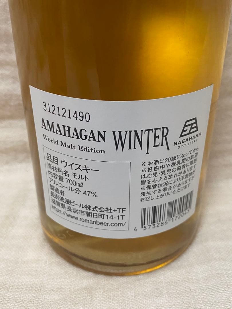 長濱蒸留所 ウイスキー 2本セット