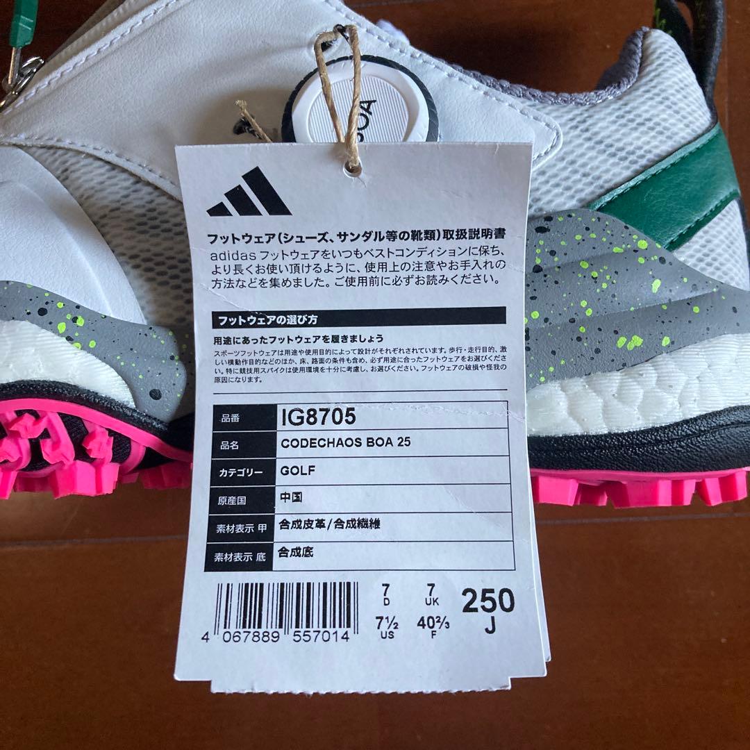 新品アディダスコードカオス25ボアNKZ93スパイクレスIG8705 25cm