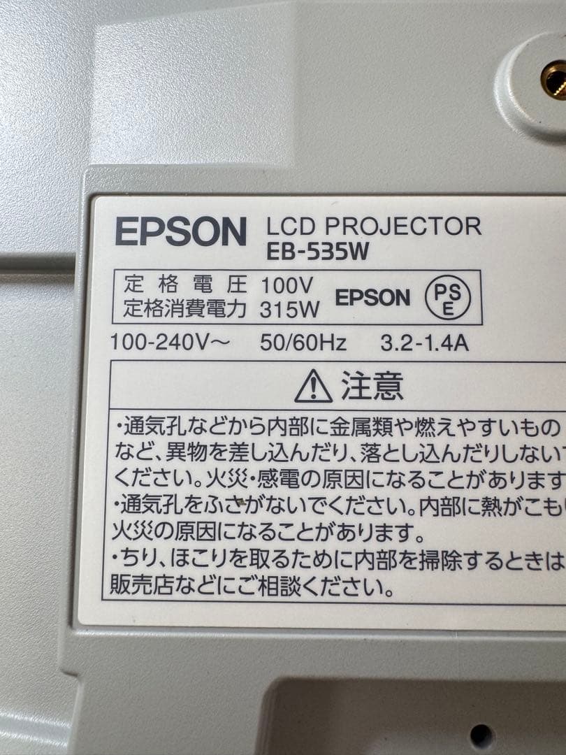 状態良好　EPSON EB-535W プロジェクター本体