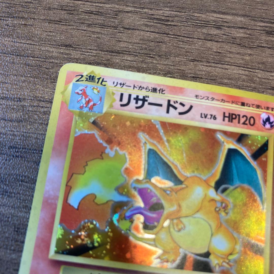 【美品】 リザードン　lv.76 旧裏　かえん マークあり