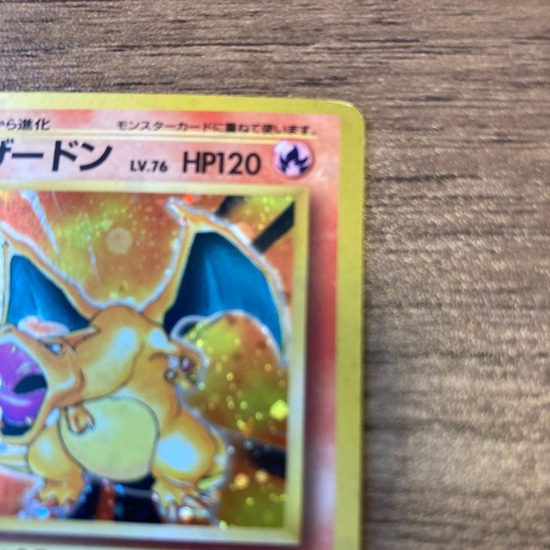 【美品】 リザードン　lv.76 旧裏　かえん マークあり