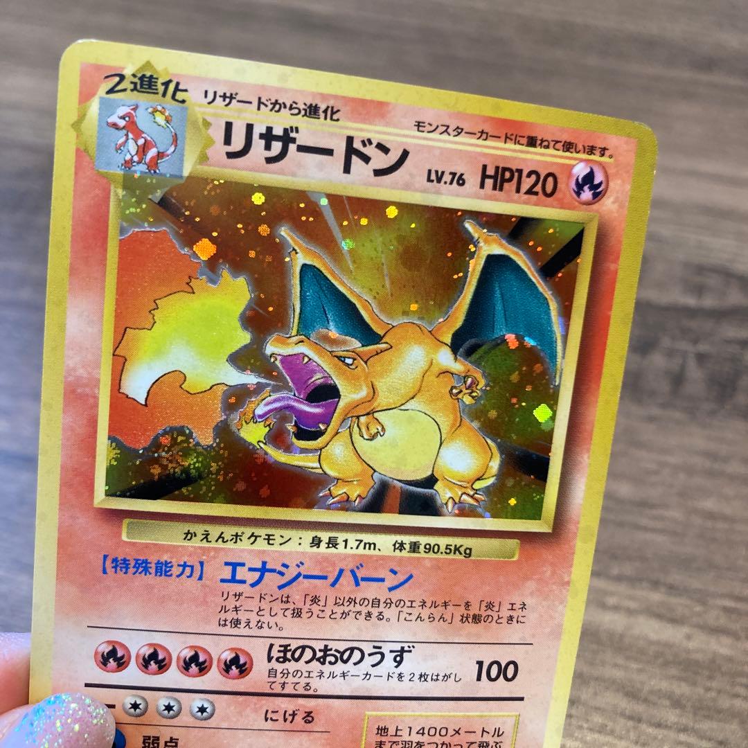 【美品】 リザードン　lv.76 旧裏　かえん マークあり
