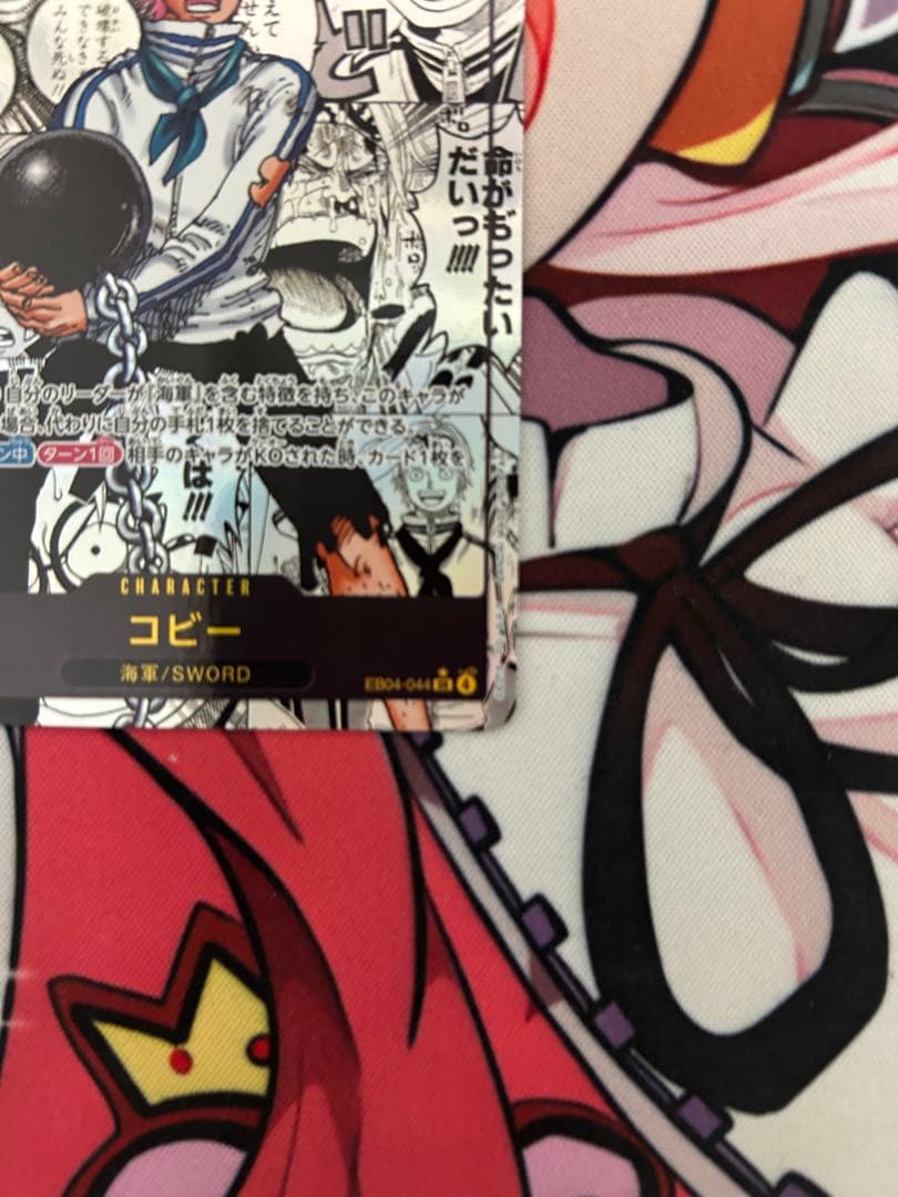 コビー　コミックパラレル　コミパラ