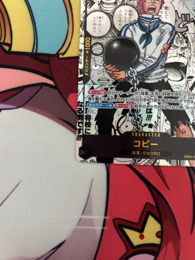 コビー　コミックパラレル　コミパラ