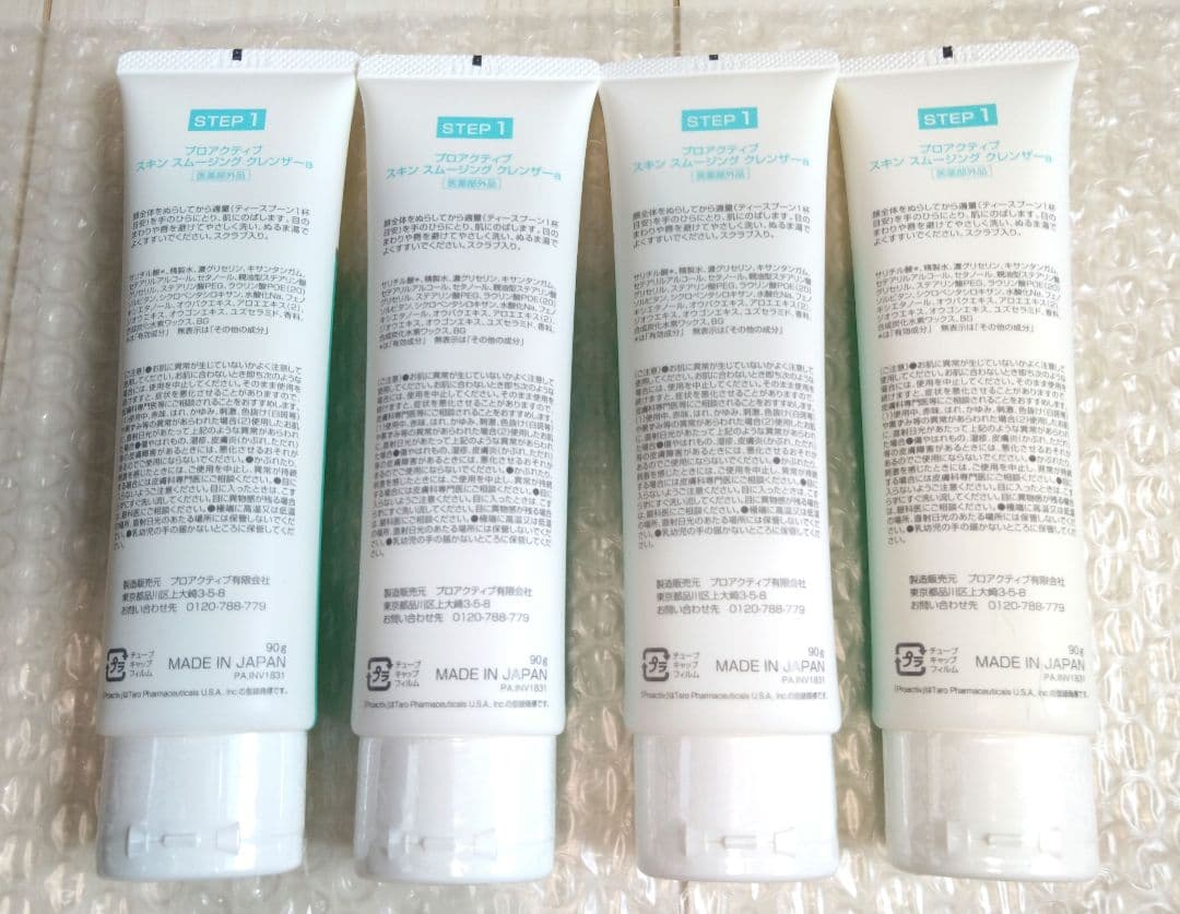 プロアクティブ プラス ステップ1 クレンザー 90g×４本セット