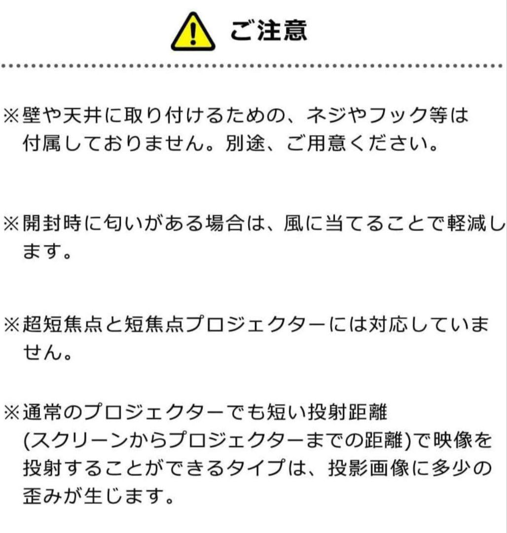 あいうえお　手動式プロジェクタースクリーン　84インチ