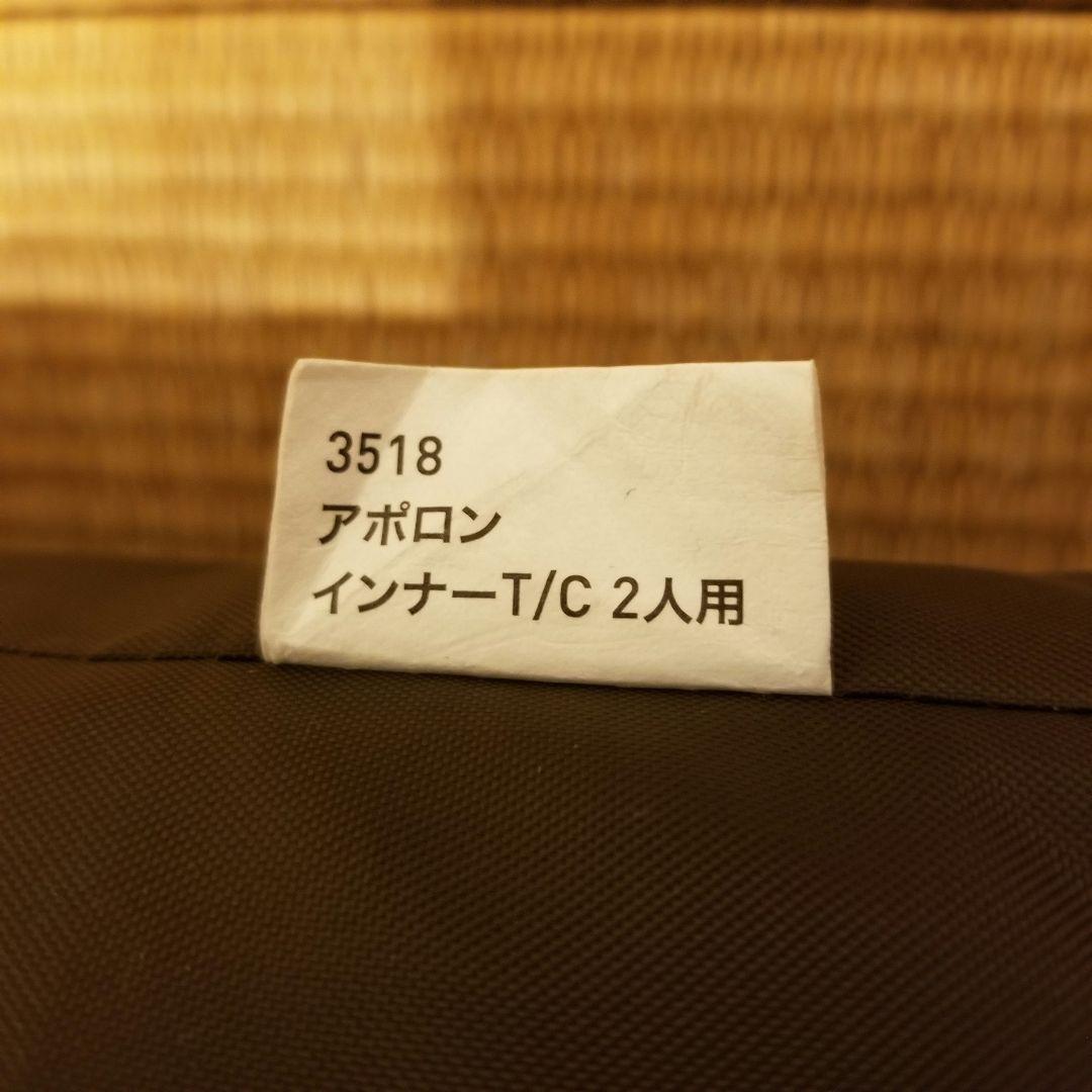 早い者勝ち ogawa オガワ アポロン インナー TC2人用 3点セット