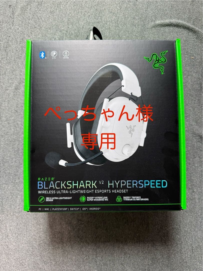 【ぺっちゃん】【中古美品】Razer BlackShark V2 HS