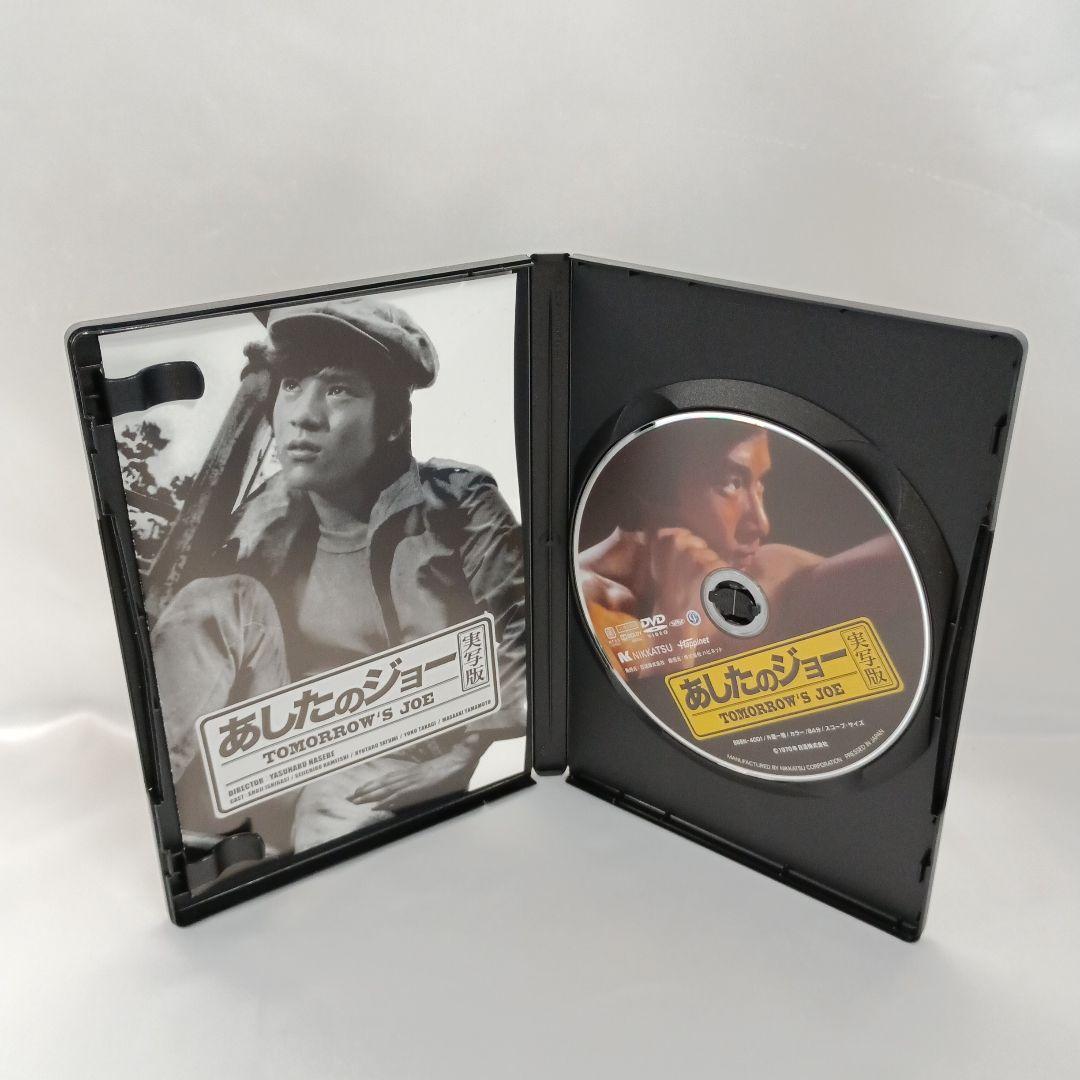 あしたのジョー 実写版 DVD
