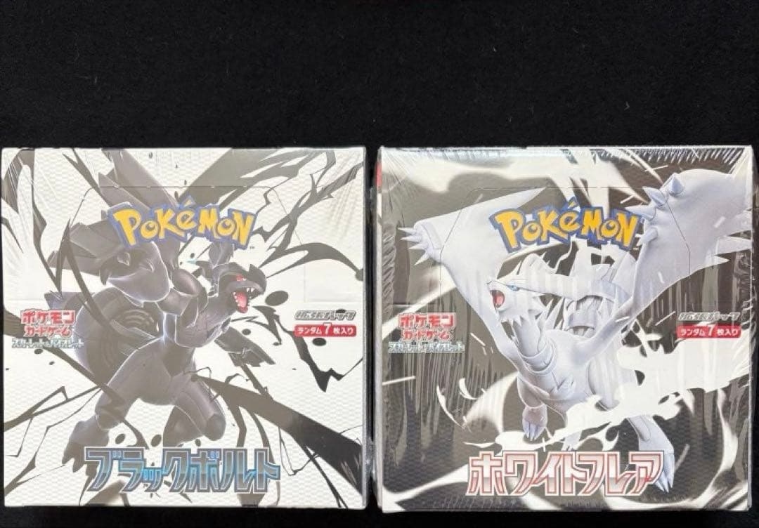ポケモンカード ブラックボルト ホワイトフレア 各1BOX シュリンク付き