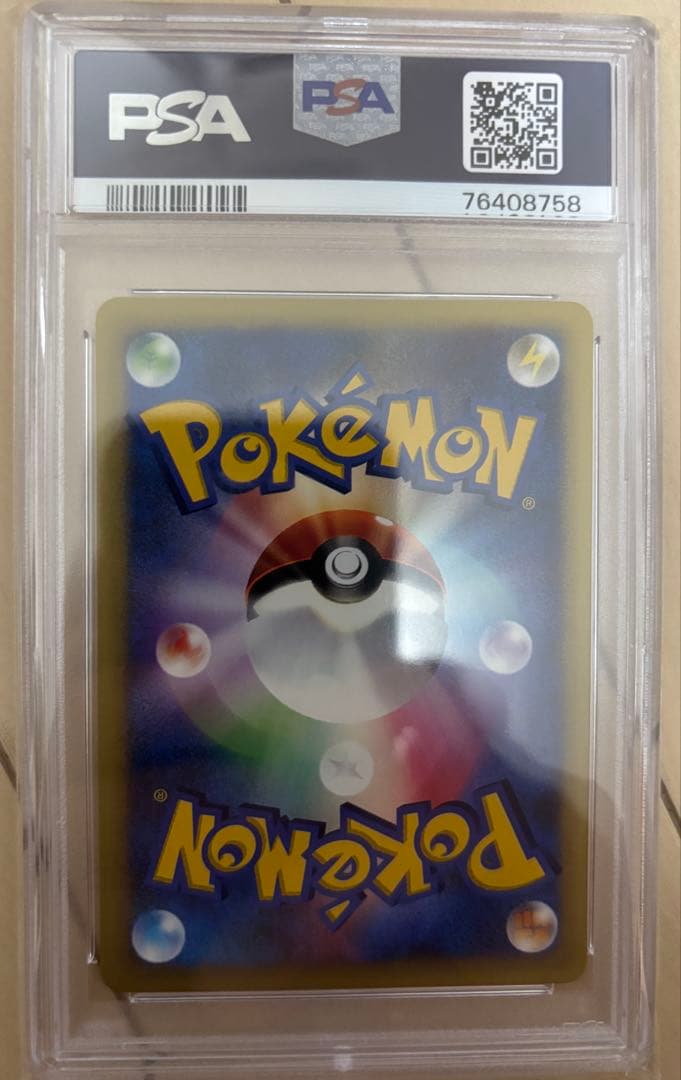 マツバのスリーパー　psa10