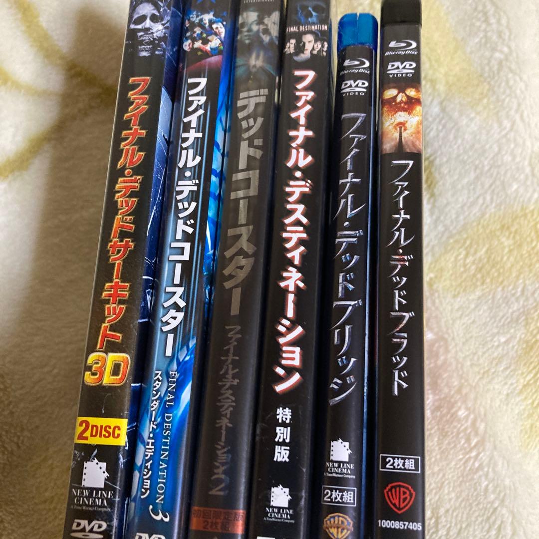 ファイナル・デスティネーション DVD・ブルーレイセット
