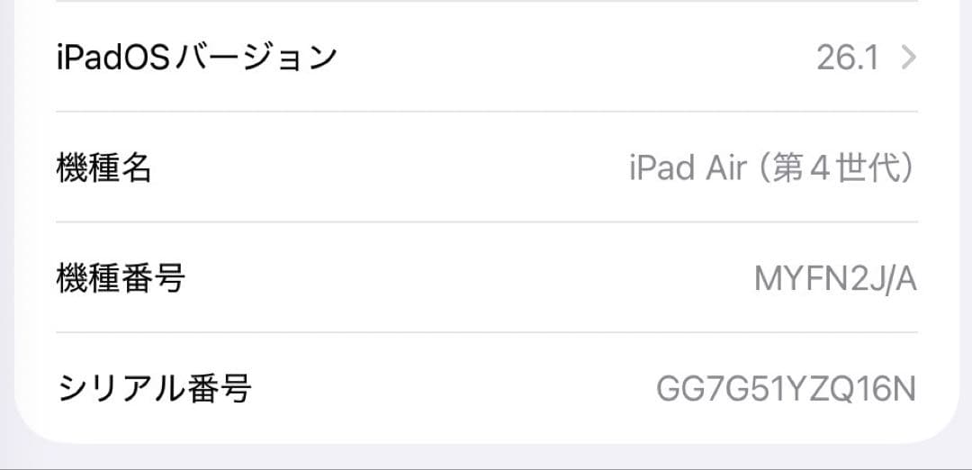 iPad Air 第4世代（Apple Pencil付き）