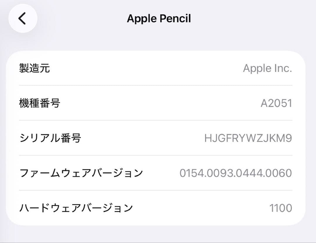 iPad Air 第4世代（Apple Pencil付き）