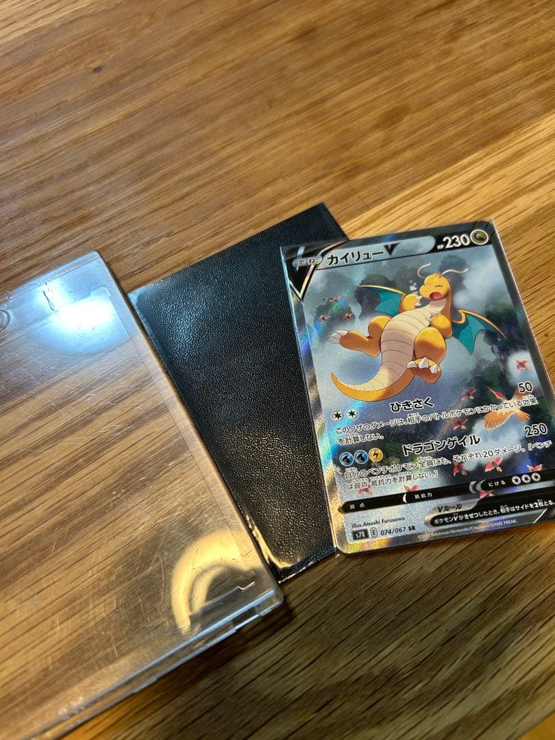 カイリューV SR SA S7R074/067蒼空ストリームポケカポケモンカード