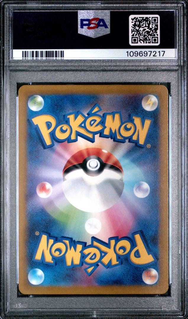 【PSA10】ピカチュウ　スカバイ　プロモ