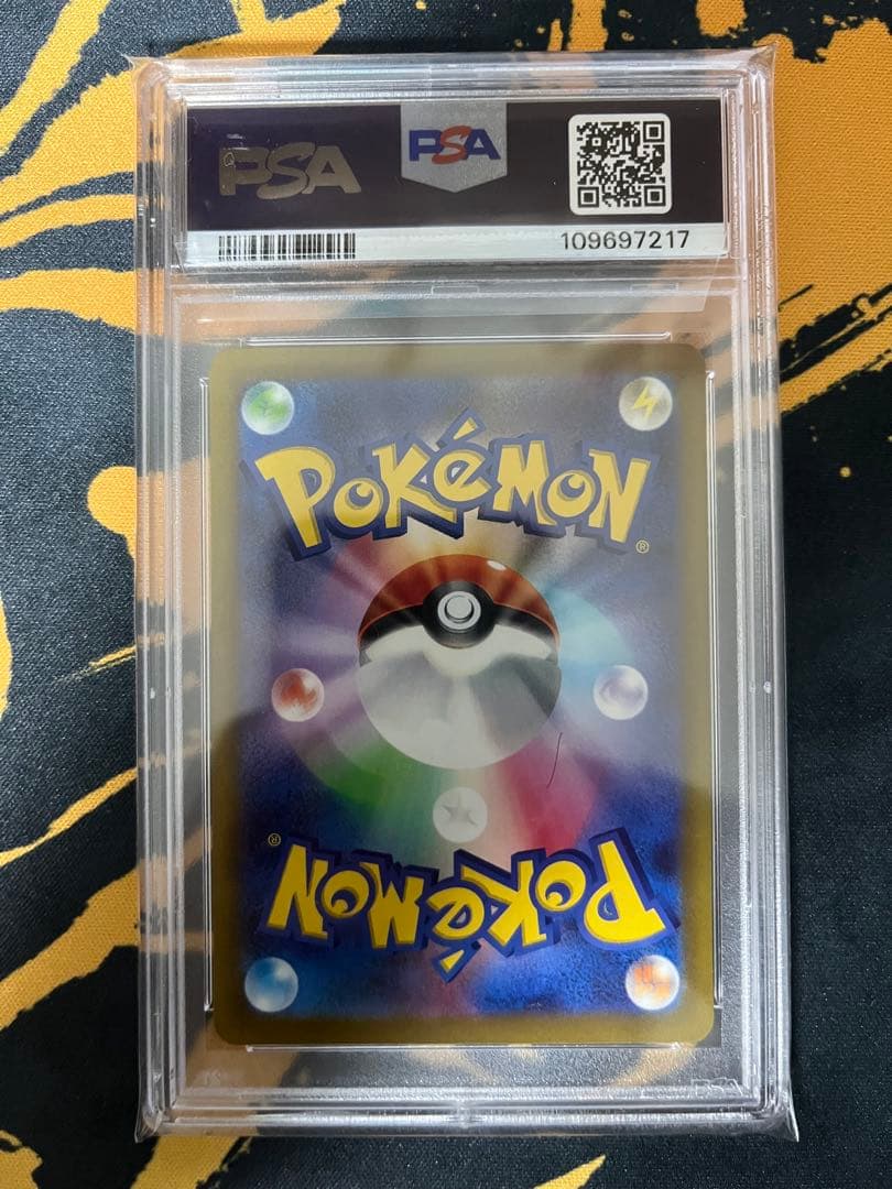 【PSA10】ピカチュウ　スカバイ　プロモ