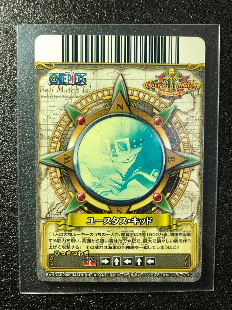 旧ワンピースカード　キッド　レリーフ加工美品