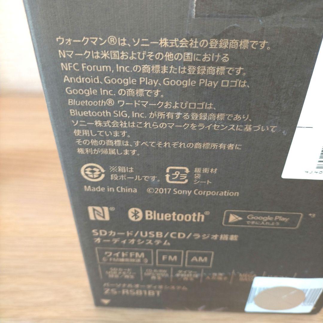 ❖【新品未使用レア】SONY ZS-RS81BT /外箱NO1~3セット